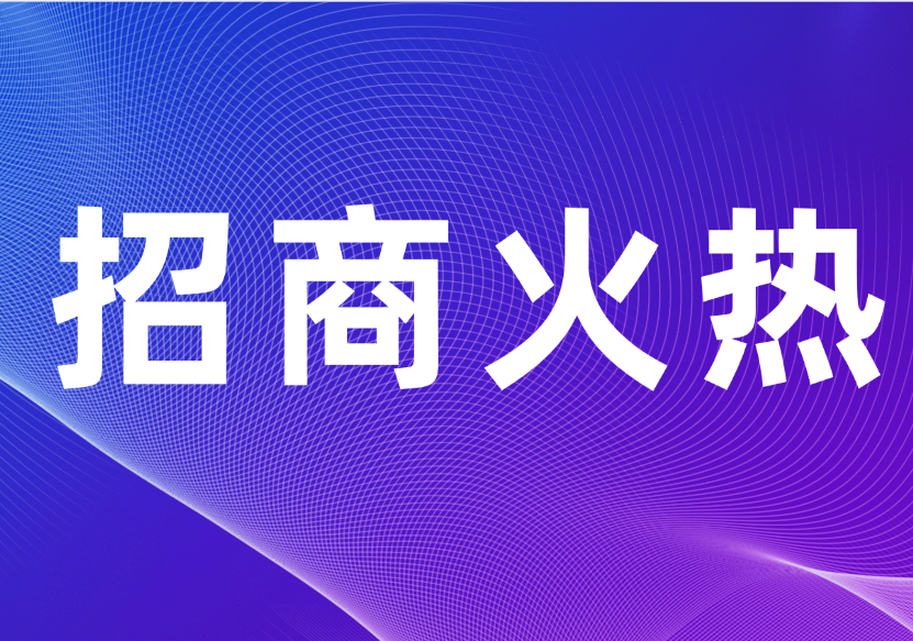 招展全面啟動丨2025中國國際新能源和智能網聯汽車展覽會